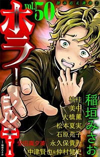 ホラー シルキー