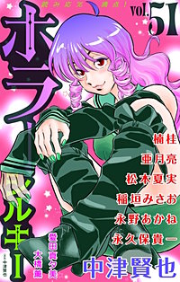ホラー シルキー