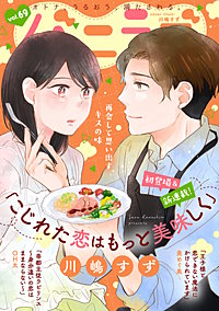 バニラブ