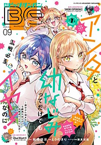 月刊ビッグガンガン