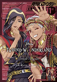 月刊Gファンタジー