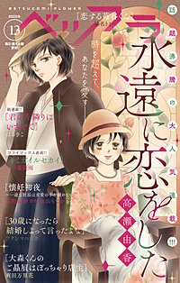 ベツフラ