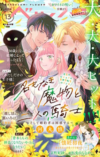 ベツフラ