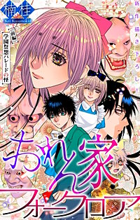 ホラー シルキー　おれん家フォークロア