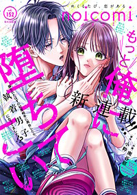noicomi