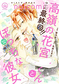 noicomi