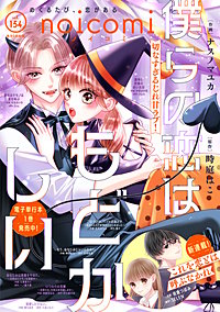 noicomi