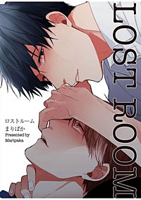 LOST ROOM【短編】