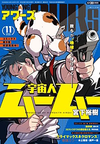 ヤングキングアワーズ