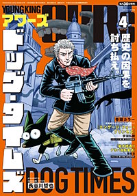 ヤングキングアワーズ