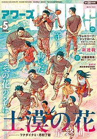 ヤングキングアワーズ