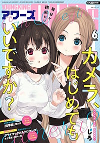 ヤングキングアワーズ