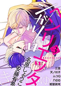 シガリロ2020年3月号 きゅんきゅん