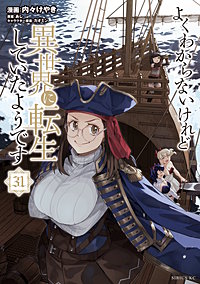 よくわからないけれど異世界に転生していたようです