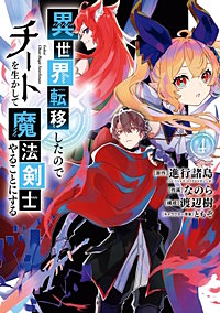 おすすめ少年漫画 コミック週間ランキング まんが王国