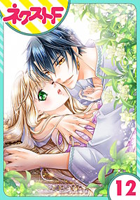 最新刊 まんが王国 単話売 盗賊王のおしのび花嫁 13巻 神月凛 無料で漫画 コミック を試し読み 巻 最新刊 まんが王国 単話売 盗賊王のおしのび花嫁 13巻 神月凛 無料で漫画 コミック を試し読み 巻