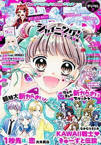 ちゃお