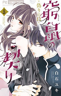 おすすめ少女漫画 コミック週間ランキング まんが王国