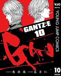 GANTZ:E