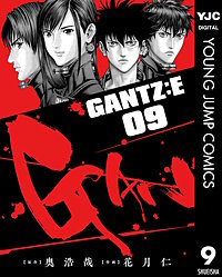 GANTZ:E