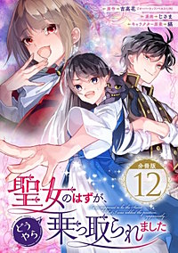 エースをねらえ 10 山本鈴美香 漫画 無料試し読みなら 電子書籍ストア ブックライブ