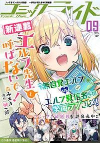 コミックライド