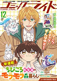 コミックライド