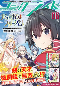 コミックライド
