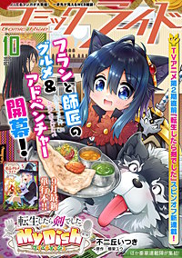 コミックライド