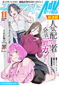 コミックライドアドバンス