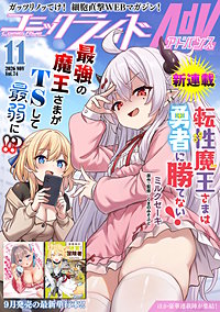 コミックライドアドバンス