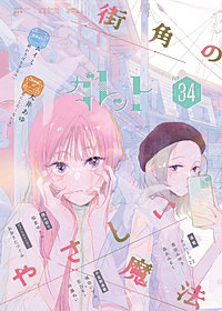 ガレット