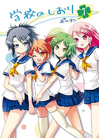 学校のしおり