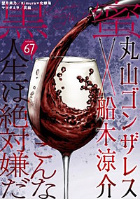 黒蜜