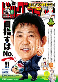 ビッグコミック増刊