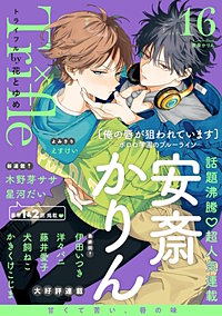 Trifle by 花とゆめ