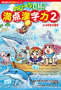 のびーる国語