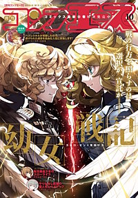 【電子版】コンプエース