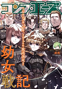 【電子版】コンプエース