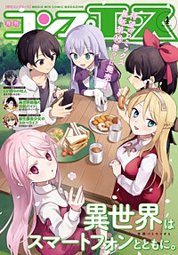 【電子版】コンプエース