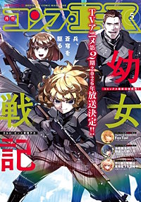 【電子版】コンプエース