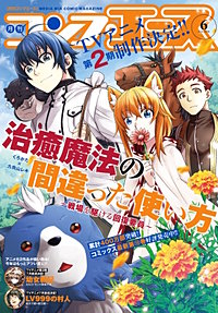 【電子版】コンプエース