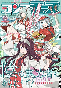 【電子版】コンプエース