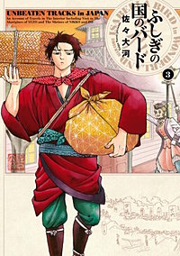 最新刊 まんが王国 ふしぎの国のバード 9巻 佐々大河 無料で漫画 コミック を試し読み 巻 最新刊 まんが王国 ふしぎの国のバード 9巻 佐々大河 無料で漫画 コミック を試し読み 巻