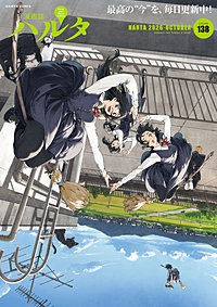 ハルタ