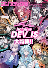 【電子版】コンプティーク
