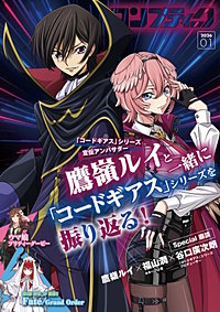 【電子版】コンプティーク