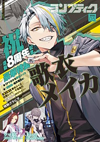 【電子版】コンプティーク