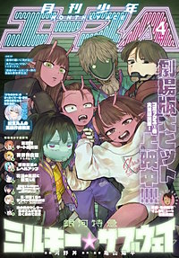 【電子版】少年エース