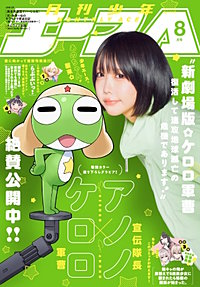 【電子版】少年エース